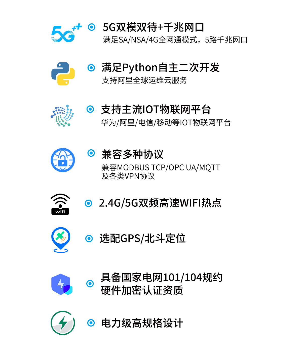 5G工业路由器AR7091.png