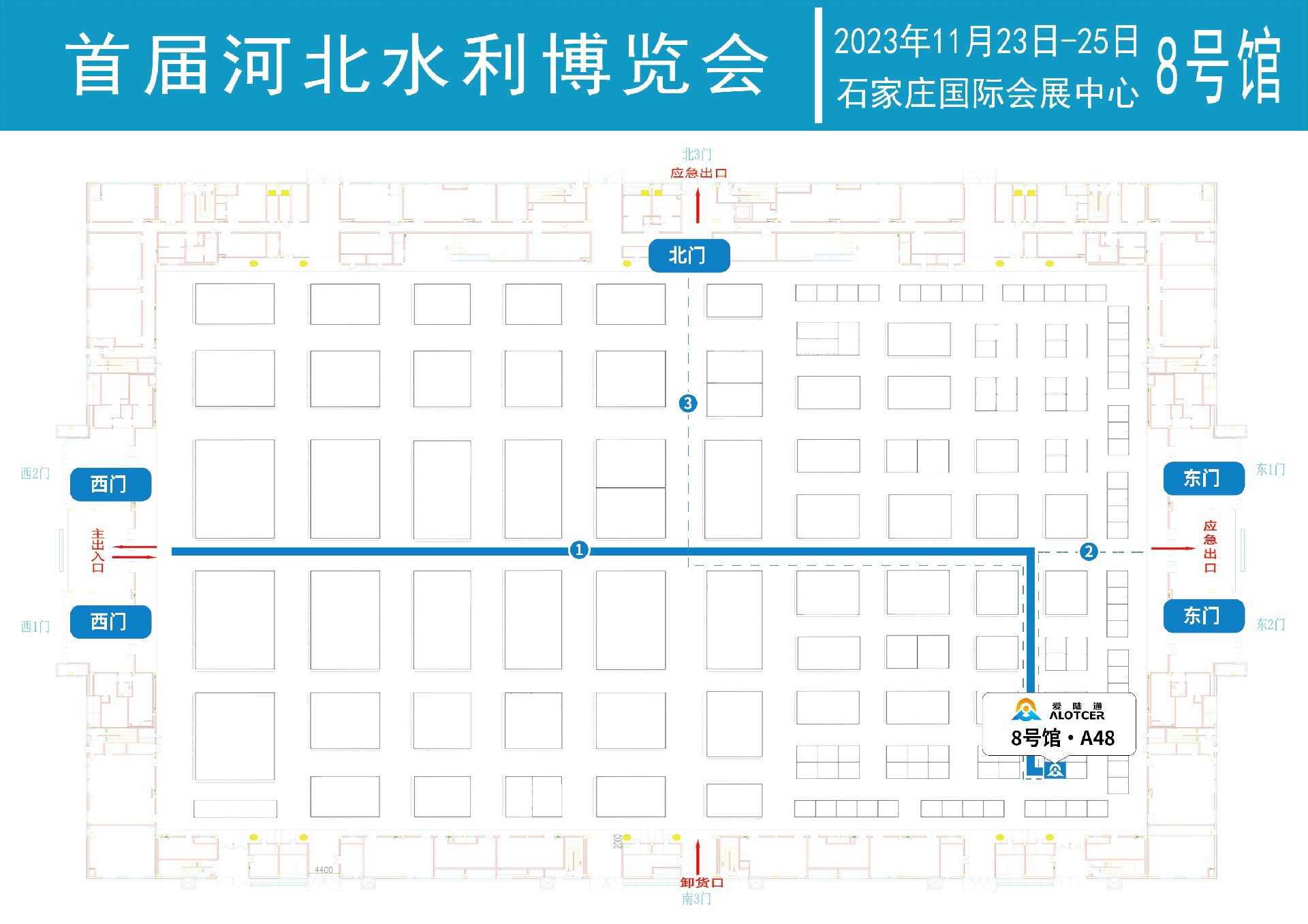 河北水博会展位图.jpg